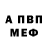 Альфа ПВП VHQ Peter Roelofsen