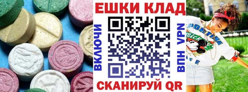 Экстази круглые Пикалёво