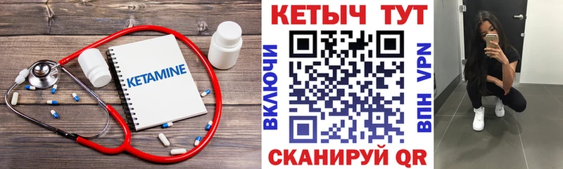 КЕТАМИН VHQ  магазин продажи   Пикалёво 
